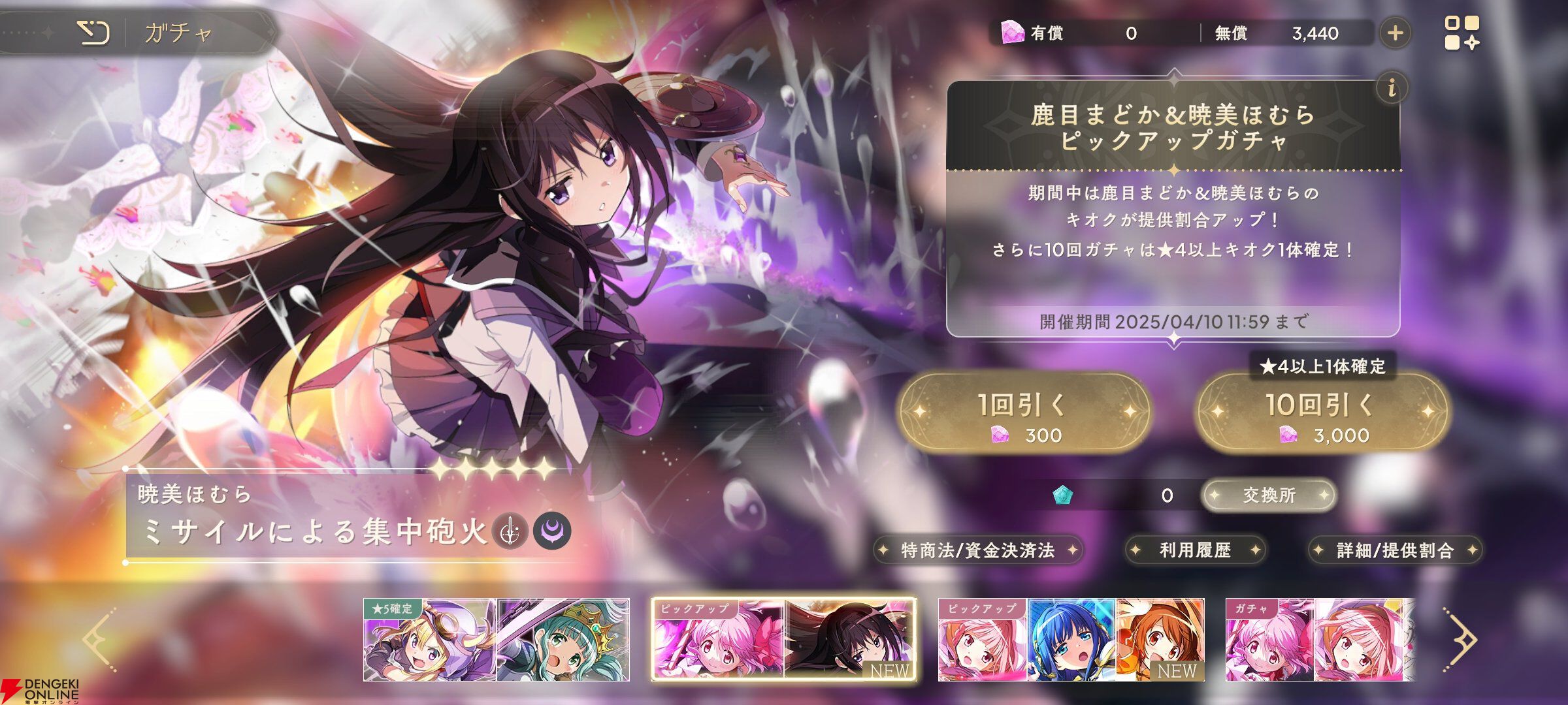 『魔法少女まどか☆マギカ Magia Exedra』