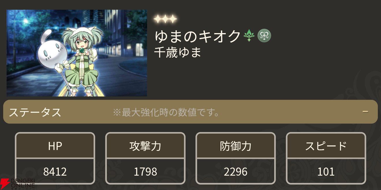 『魔法少女まどか☆マギカ Magia Exedra』