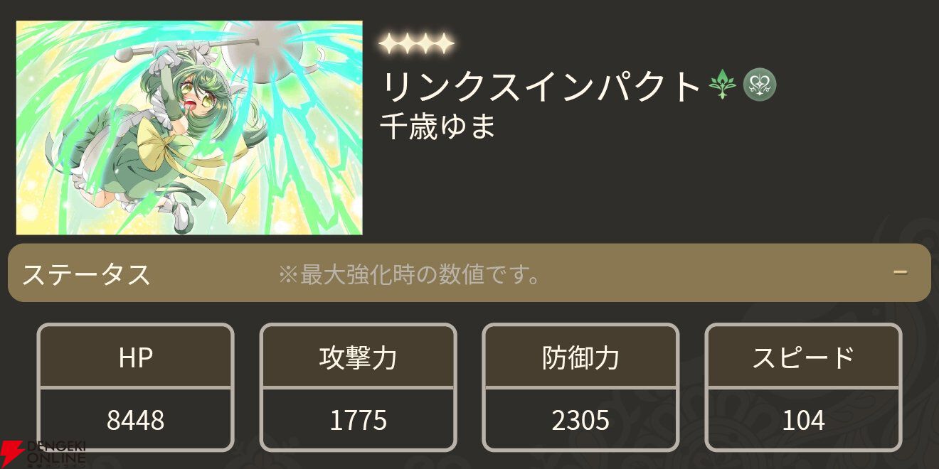 『魔法少女まどか☆マギカ Magia Exedra』