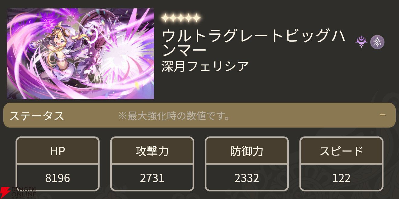 『魔法少女まどか☆マギカ Magia Exedra』
