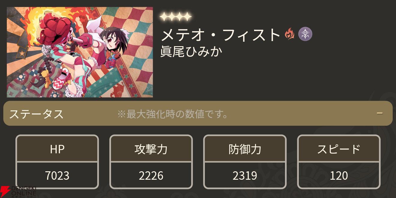 『魔法少女まどか☆マギカ Magia Exedra』