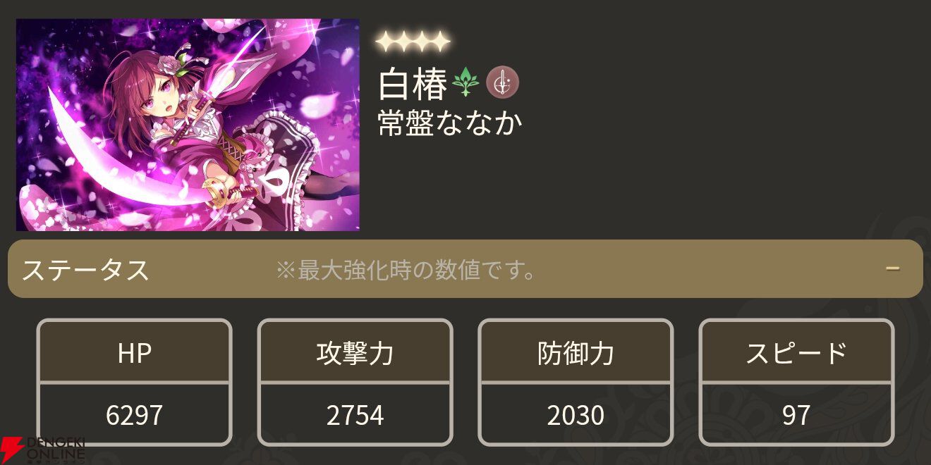 『魔法少女まどか☆マギカ Magia Exedra』