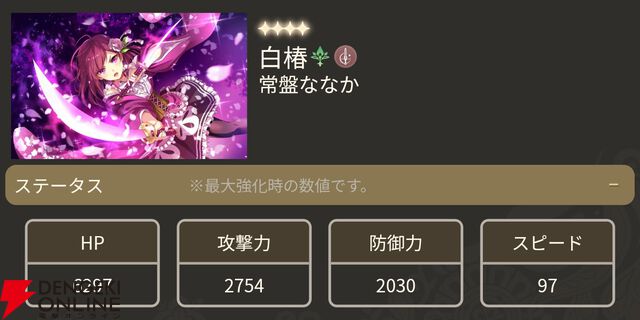 『魔法少女まどか☆マギカ Magia Exedra』