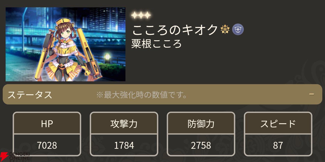 『魔法少女まどか☆マギカ Magia Exedra』