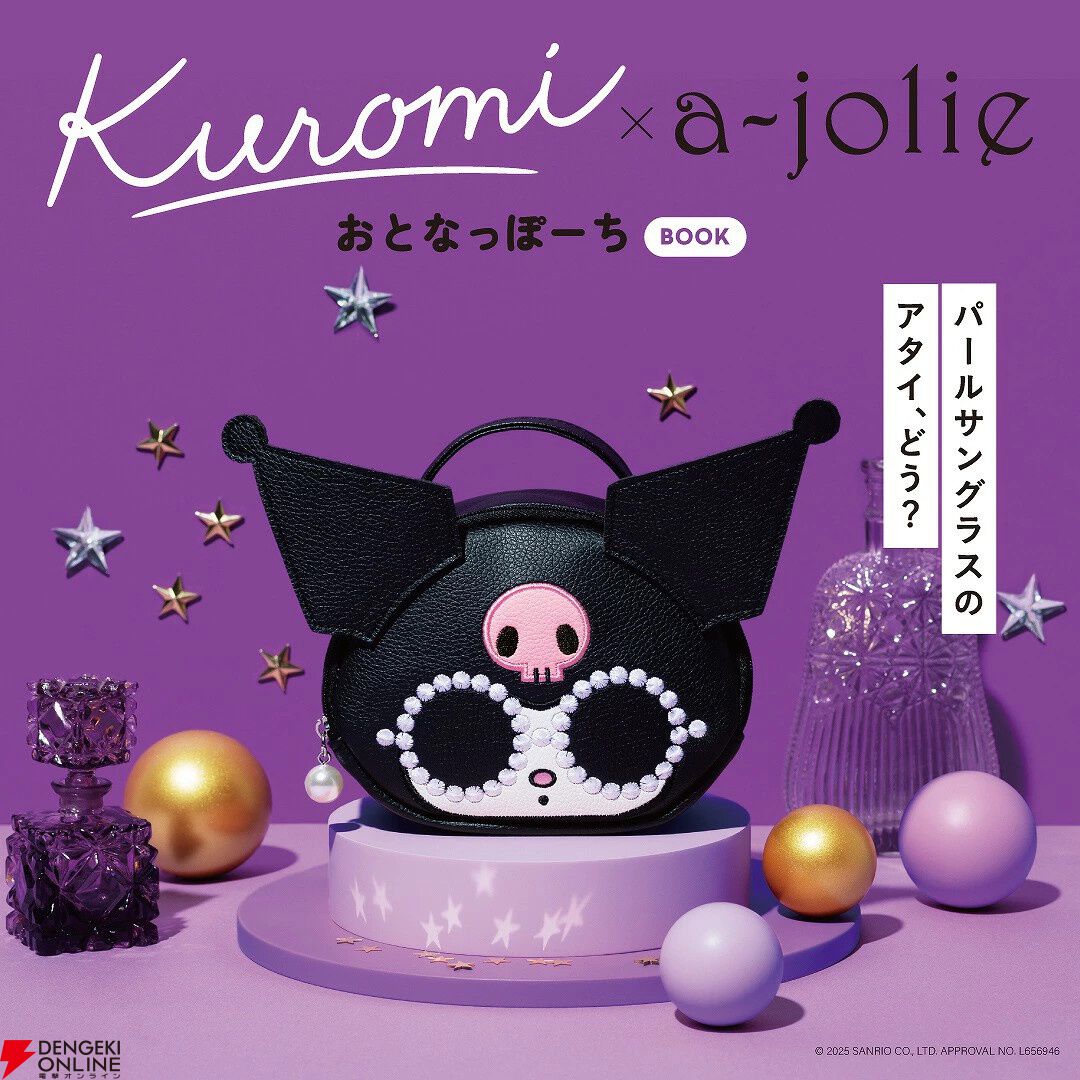 新品未使用！希少品！アジョリー・マイメロディ&クロミコラボティッシュポーチ 0000000133202_Bv5I9Qu.jpg
