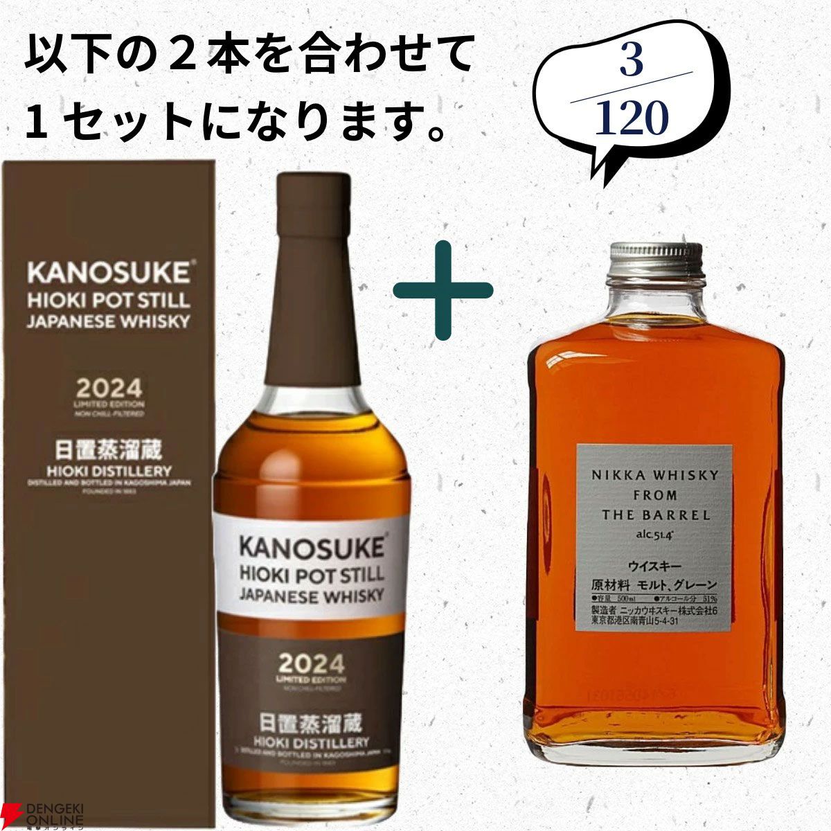 山崎18年、山崎12年、白州12年、イチローズモルト20th+白角の 山崎18年、山崎12年、白州12年、イチローズモルト20th+白角の