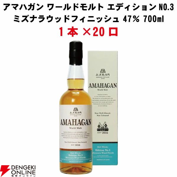 厚岸 冬至、山崎12年、山崎NV、白州NV、イチローズモルトWWR、アラン シェリーカスクなどが当たる7,700円の『ウイスキーくじ』が販売中