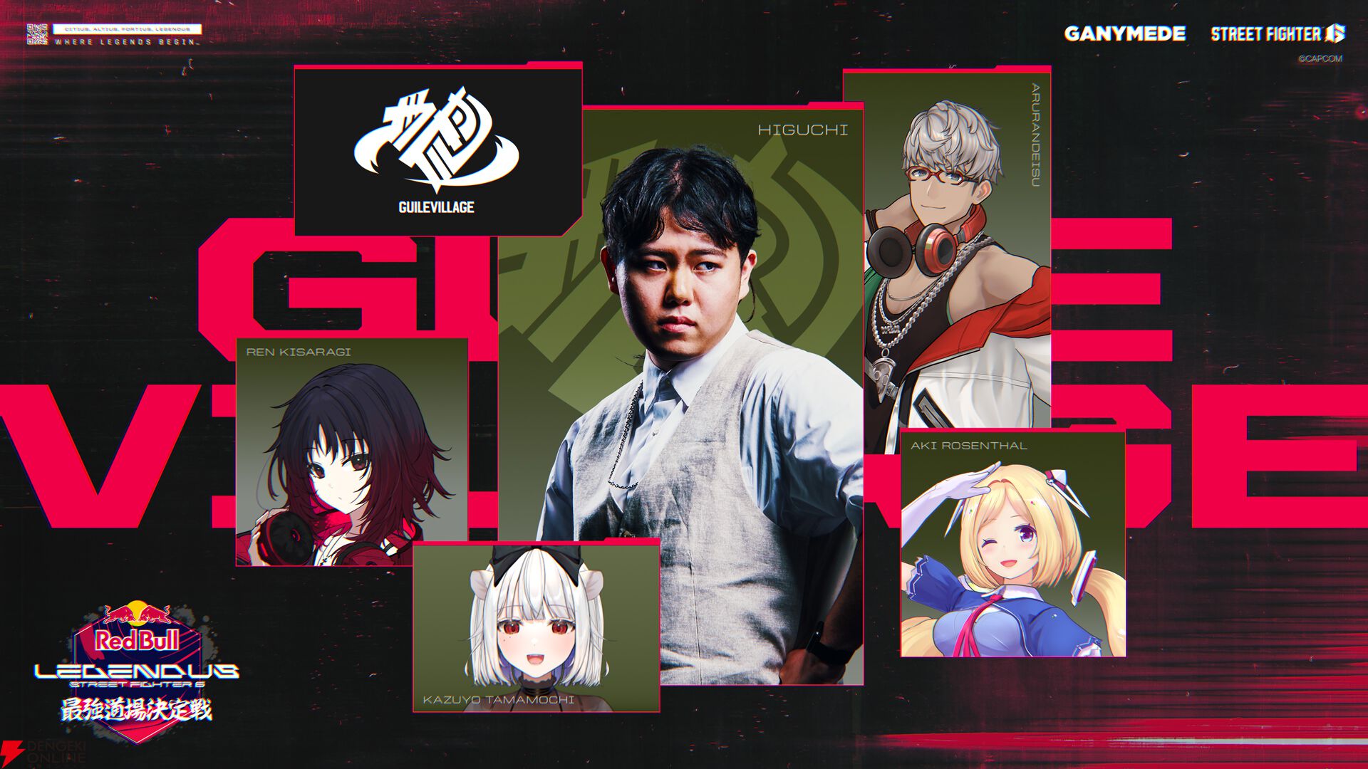 “立川バレエ教室”が“ガイル村”を破り、“Red Bull LEGENDUS STREET FIGHTER 6 最強道場決定戦”を制す！