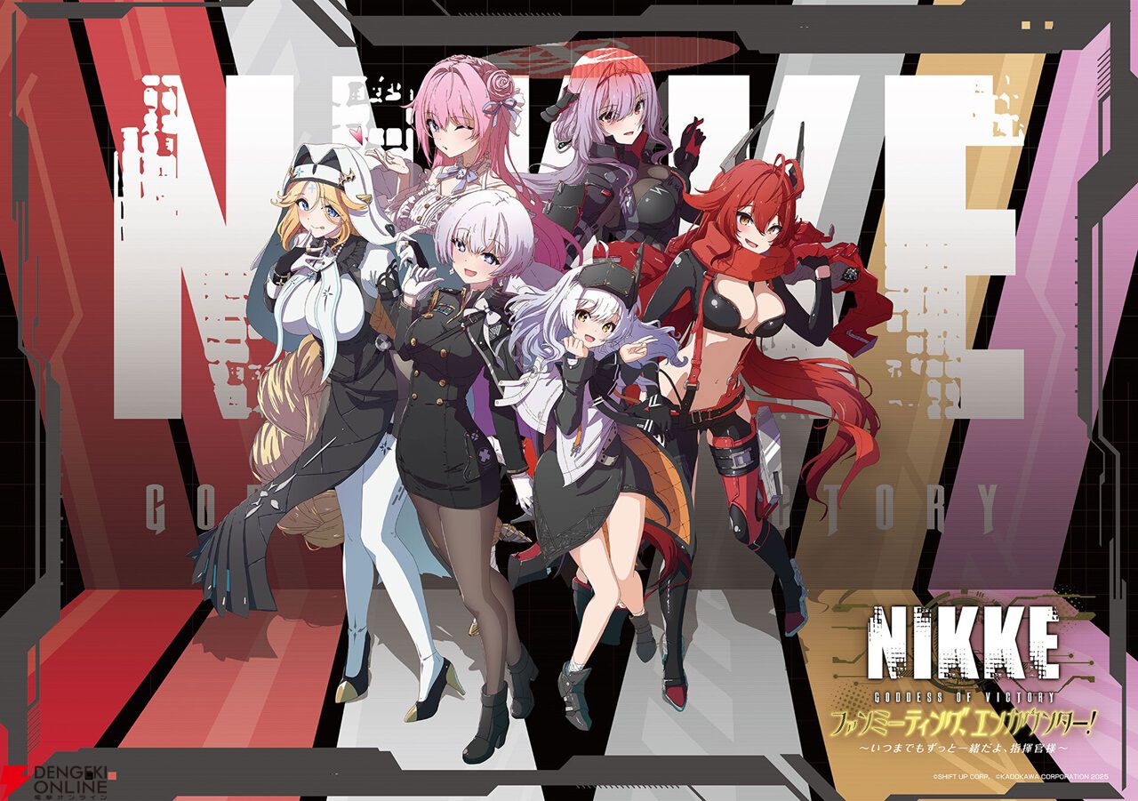 NIKKE』ゴッデス部隊の描き下ろしイラストを使用したアクスタや