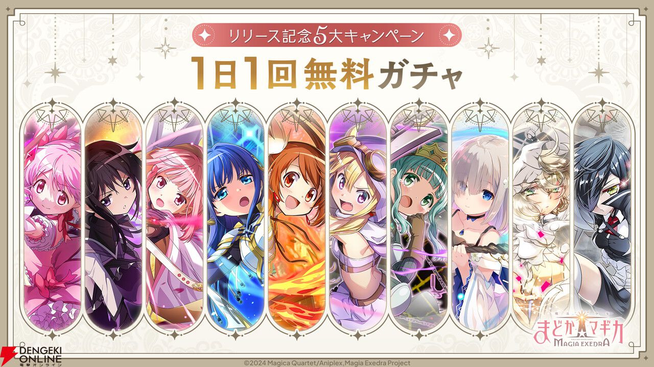 まどドラ魔法少女まどか☆マギカMagiaExedraバスタオル鹿目まどか 魔法少女