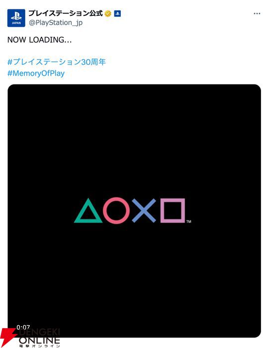 YOASOBI書き下ろし楽曲“PLAYERS”使用、PlayStation 30周年特別CM公開