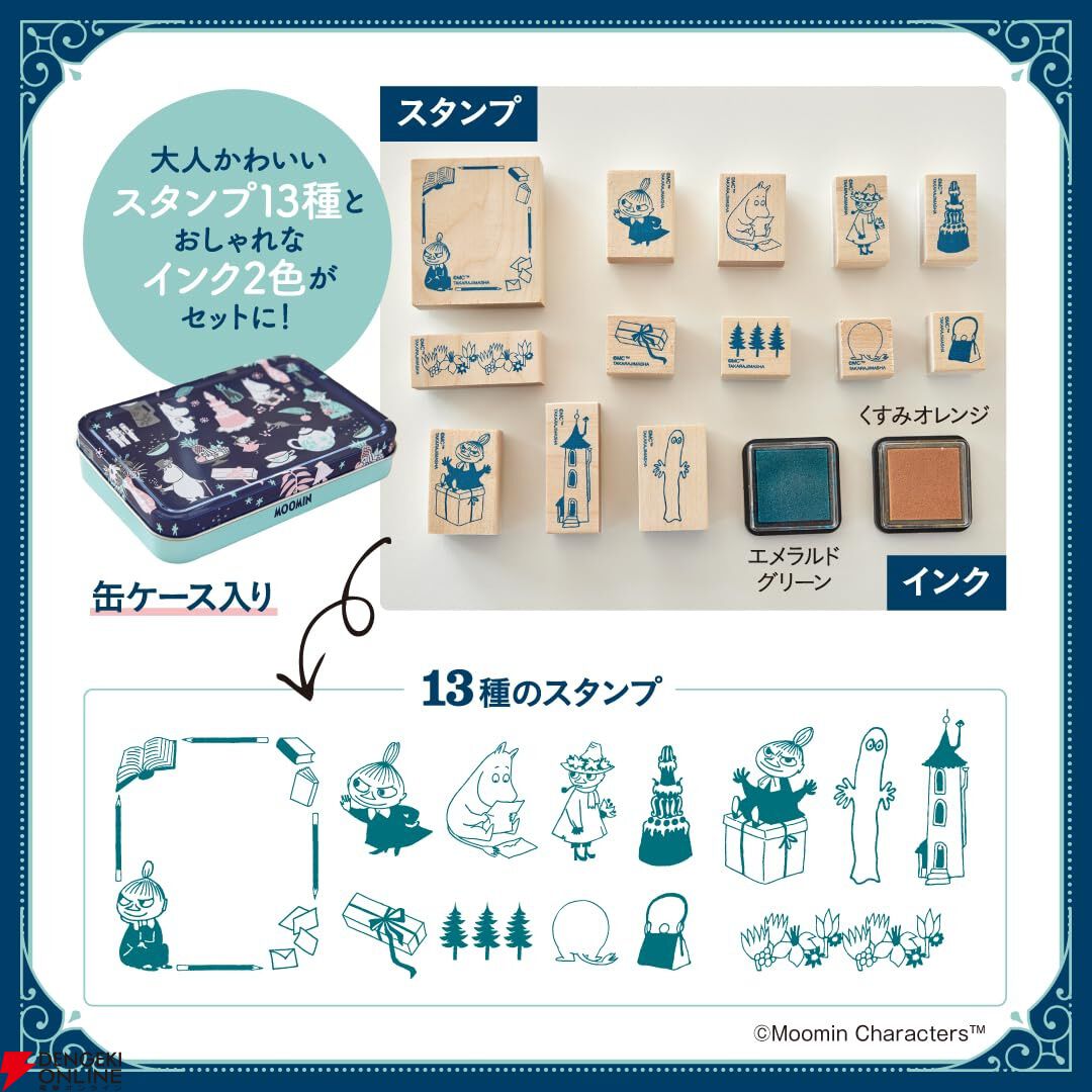 ムーミンのかわいいスタンプがセットに！ カードや手帳に使える