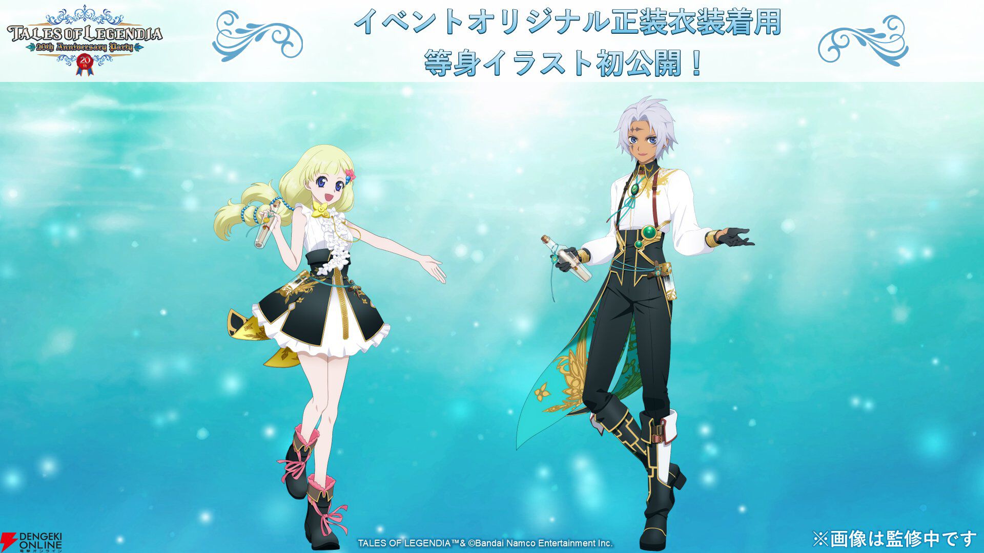 テイルズ オブ レジェンディア』20周年を記念した単独イベントの