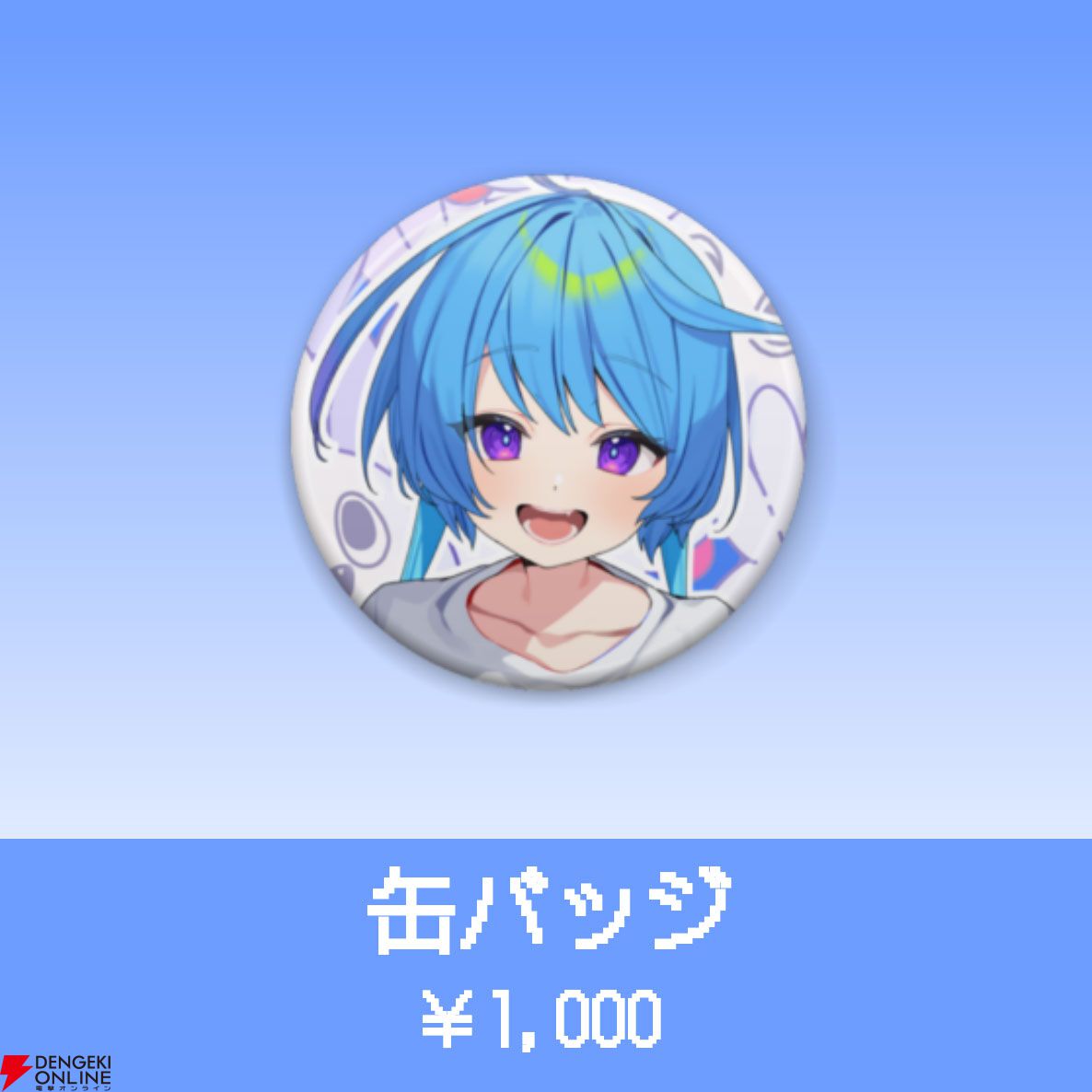 【りーさるぷらん】格ゲーVTuber・蒼輪ちなみさんの1周年記念グッズ＆誕生日グッズがダブルで販売中！【VTuber】