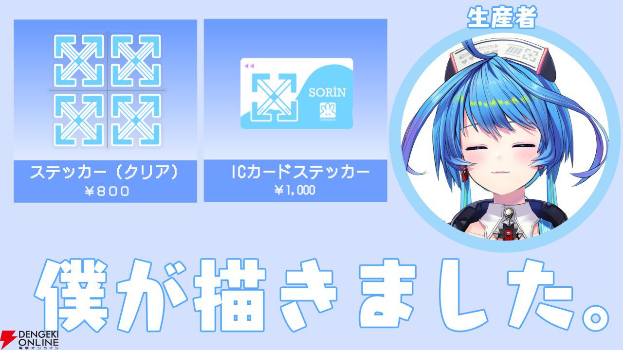 【りーさるぷらん】格ゲーVTuber・蒼輪ちなみさんの1周年記念グッズ＆誕生日グッズがダブルで販売中！【VTuber】