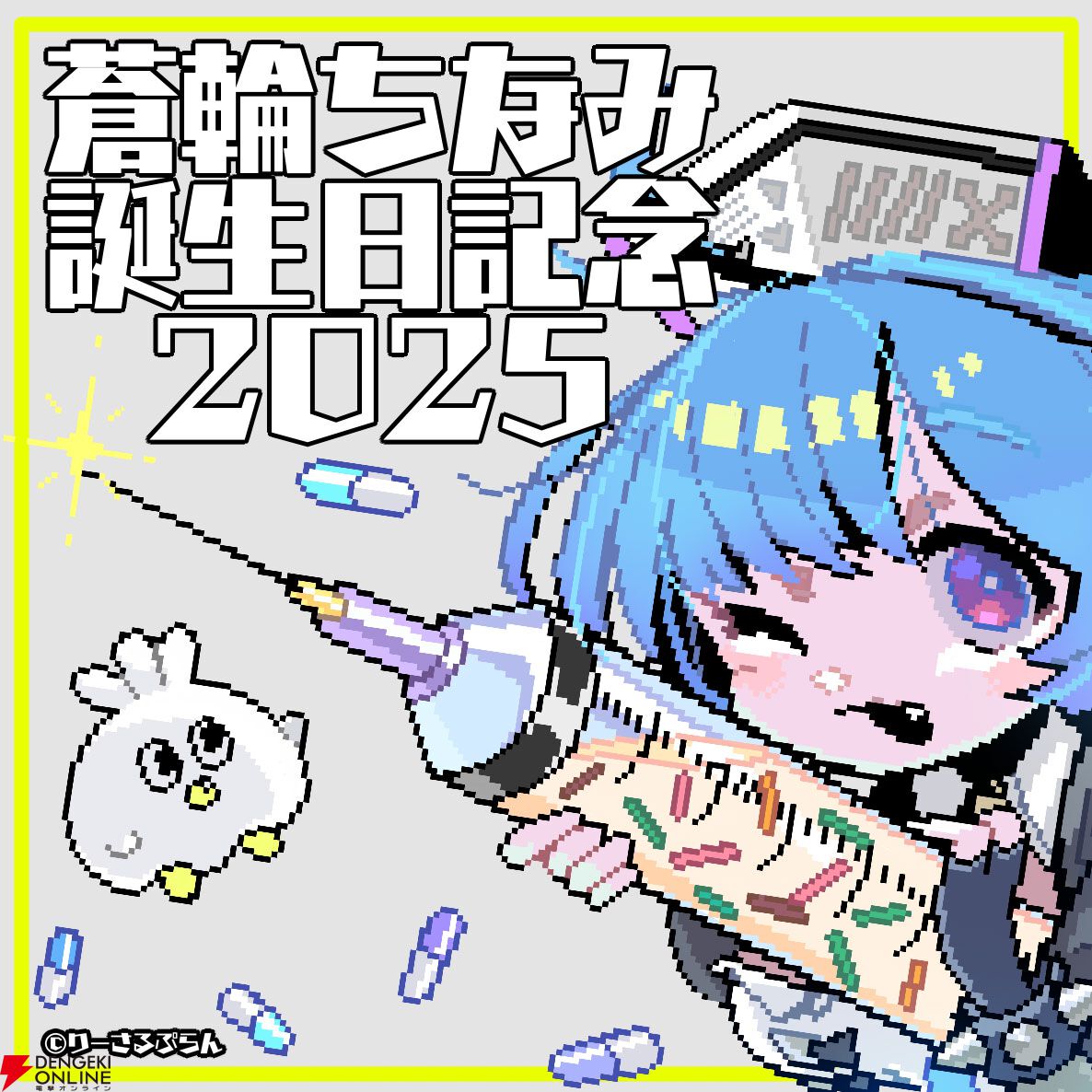 【りーさるぷらん】格ゲーVTuber・蒼輪ちなみさんの1周年記念グッズ＆誕生日グッズがダブルで販売中！【VTuber】