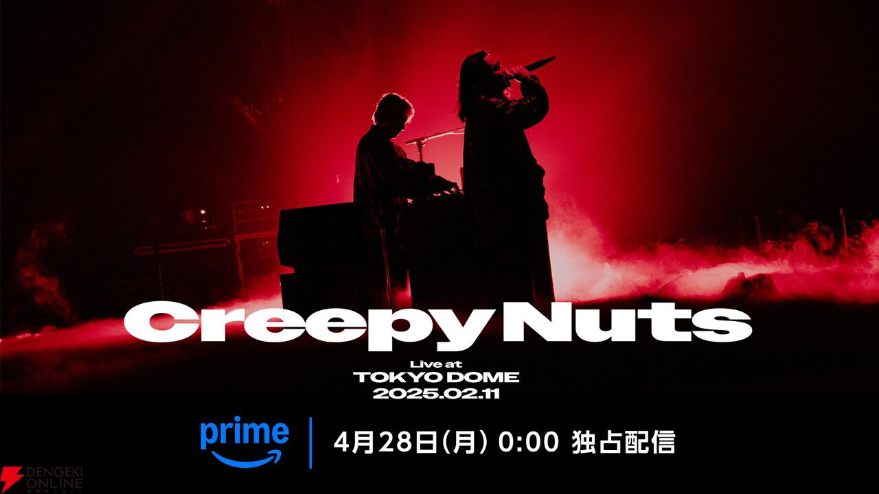Prime Video（アマプラ）4月配信まとめ。『ガンダム ジークアクス』『【推しの子】-The Final Act-』など注目作が満載