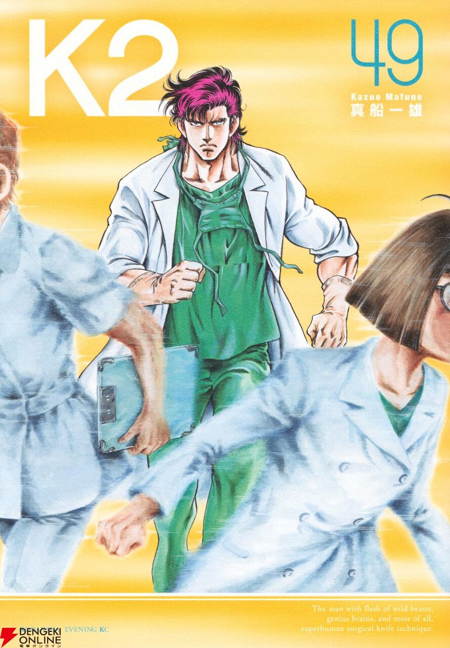 K2 19 巻セット K2 既刊セット／1～42巻 真船一雄（スーパードクターK