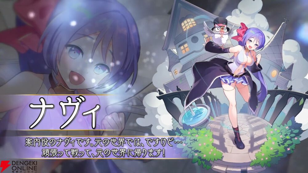 『ReOath‐巨神と誓女 外典‐』DMM GAMES版がアーリーアクセス開始。ログボで『Lord of Walkure』ナヴィがもらえる