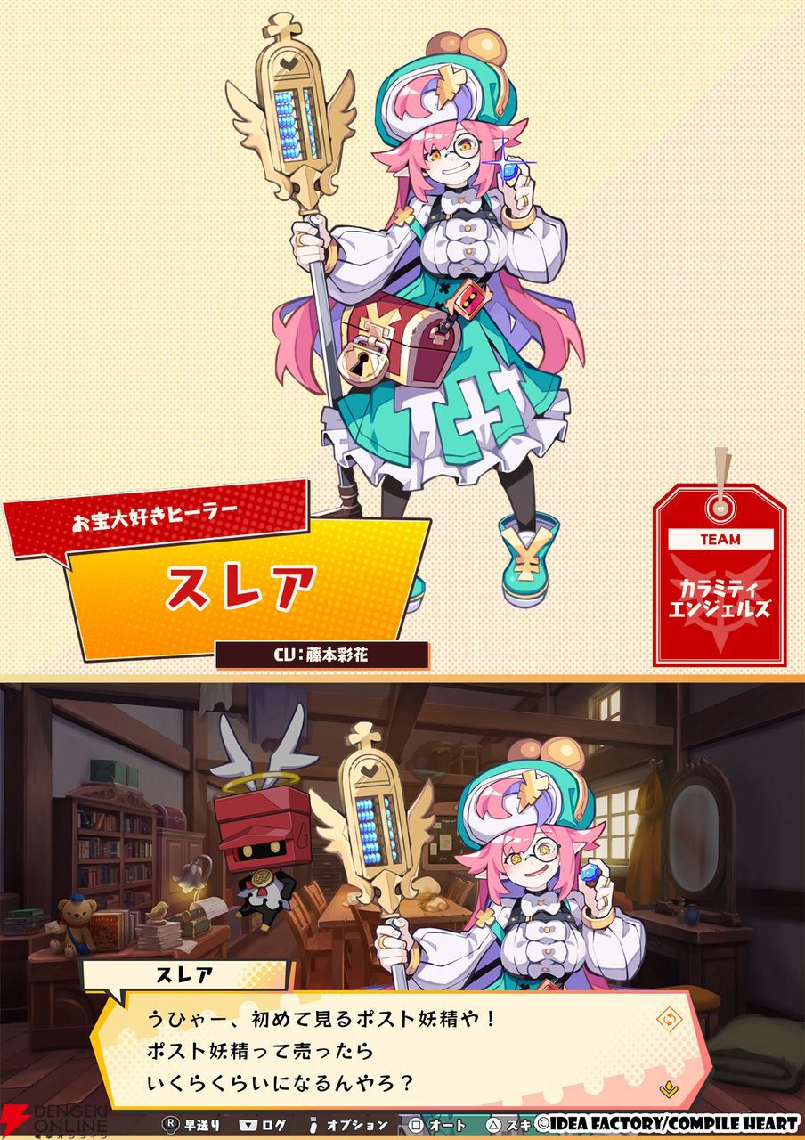 届けろ!戦え!カラミティエンジェルズ 配達ギルド特製お届けパック NS 届けろ！戦え！カラミティエンジェルズ 配達ギルド特製お届け