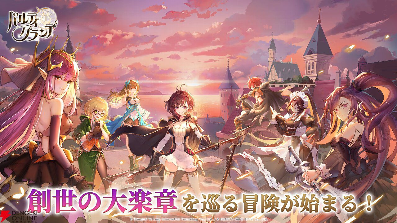 サービス終了情報まとめ（スマホゲーム・ソシャゲなど）【2025年4月】