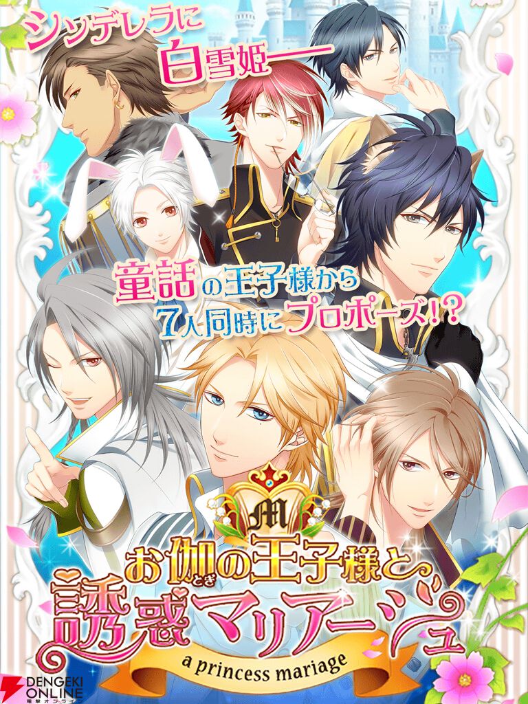 サービス終了情報まとめ（スマホゲーム・ソシャゲなど）【2025年4月】