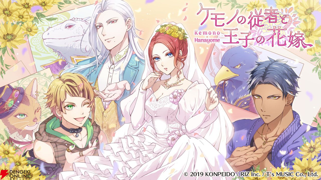 サービス終了情報まとめ（スマホゲーム・ソシャゲなど）【2025年4月】