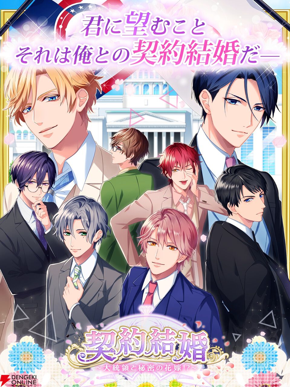 サービス終了情報まとめ（スマホゲーム・ソシャゲなど）【2025年4月】