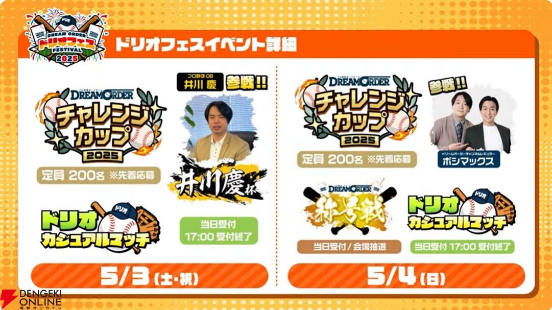球団ブースターに工藤公康、中嶋聡、浅尾拓也、天谷宗一郎が収録。箔押しサイン入りカードも公開【ドリームオーダー（ドリオ）】