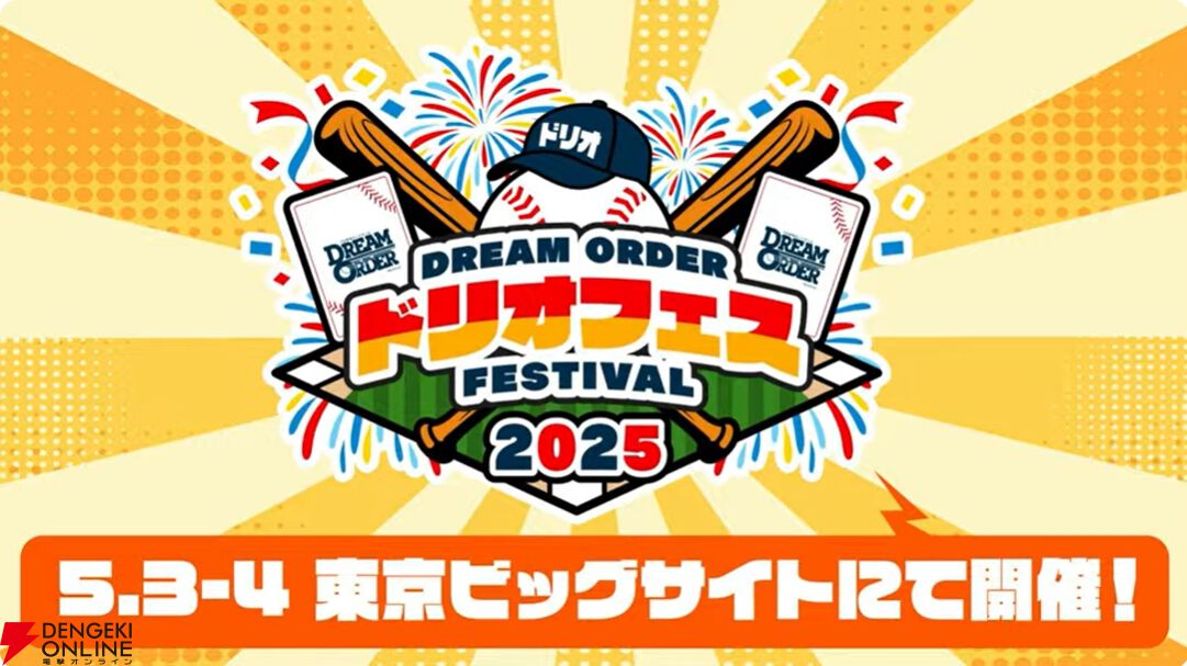 球団ブースターに工藤公康、中嶋聡、浅尾拓也、天谷宗一郎が収録。箔押しサイン入りカードも公開【ドリームオーダー（ドリオ）】