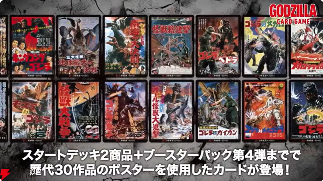 【未開封品】ゴジラカードゲーム 平成・VSシリーズ スタートデッキ 2種セット】 ゴジラ カードゲーム スタートデッキ 【『ゴジラ