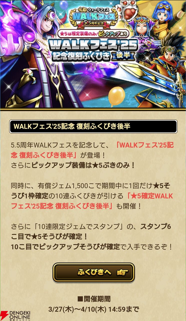 ☆未使用・未開封☆ドラクエウォークイベント限定セット ドラクエウォーク リアルイベント