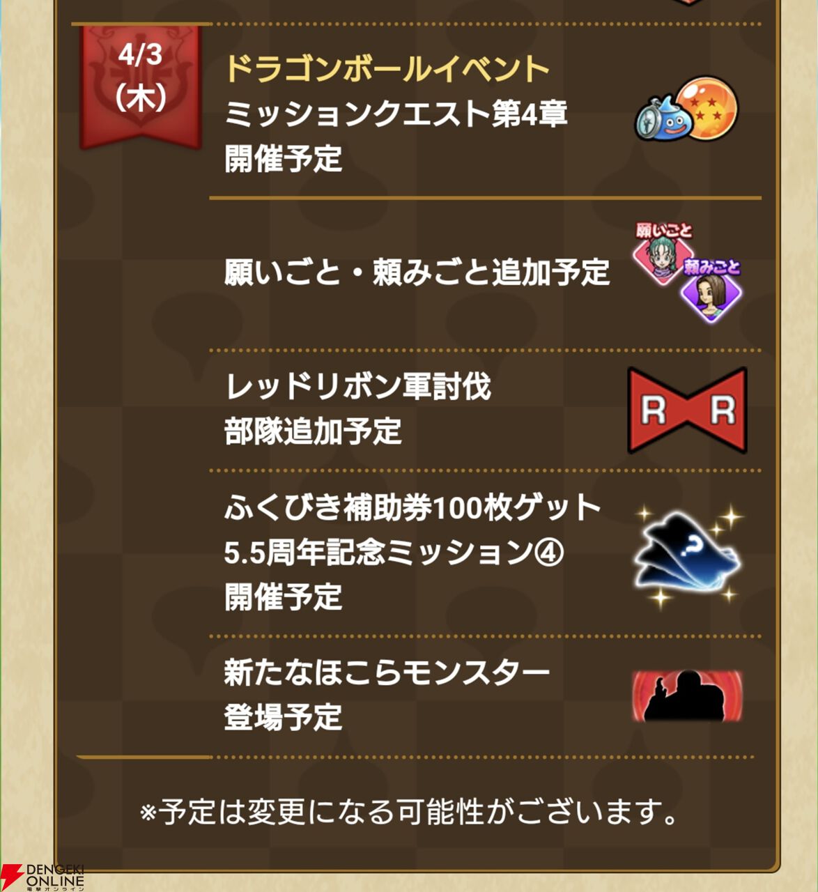 ☆未使用・未開封☆ドラクエウォークイベント限定セット ドラクエウォーク#943 WALKフェス'25記念復刻ガチャー！【後半