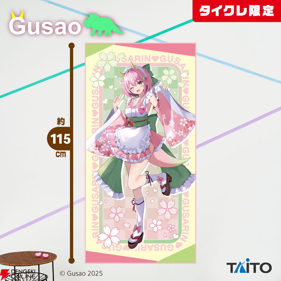 タイクレ限定 ぐさお 描き下ろしロングクッション ぐさりん ダークぐさりん 2種 タイクレ限定 ぐさお 描き下ろしロングクッション ぐさりん