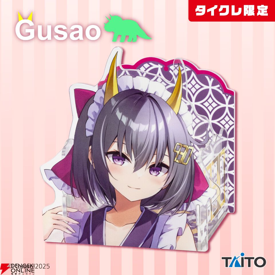ゆっくり実況者“ぐさお”のコラボ限定プライズが『タイクレ』に