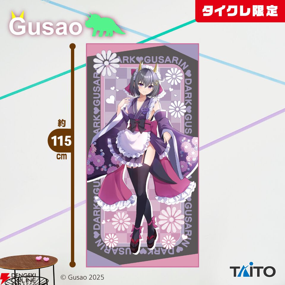 ゆっくり実況者“ぐさお”のコラボ限定プライズが『タイクレ』に登場。和風メイド衣装をテーマにした激カワアイテム全6種
