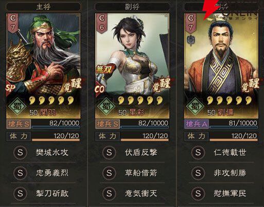 【三國志 真戦攻略】無双星彩、無双甄姫の戦法など性能解説。無料でコラボ武将が入手できるイベントも紹介【無双コラボ第3弾】