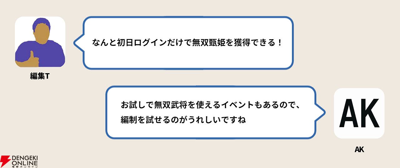 【三國志 真戦攻略】無双星彩、無双甄姫の戦法など性能解説。無料でコラボ武将が入手できるイベントも紹介【無双コラボ第3弾】