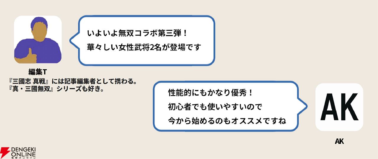 【三國志 真戦攻略】無双星彩、無双甄姫の戦法など性能解説。無料でコラボ武将が入手できるイベントも紹介【無双コラボ第3弾】