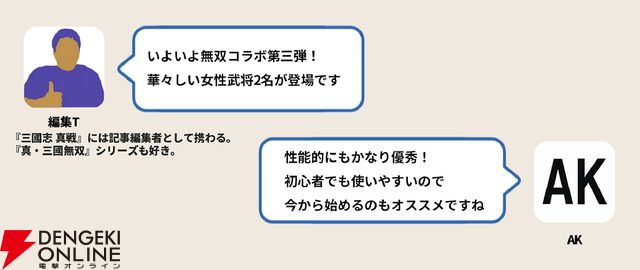 【三國志 真戦攻略】無双星彩、無双甄姫の戦法など性能解説。無料でコラボ武将が入手できるイベントも紹介【無双コラボ第3弾】
