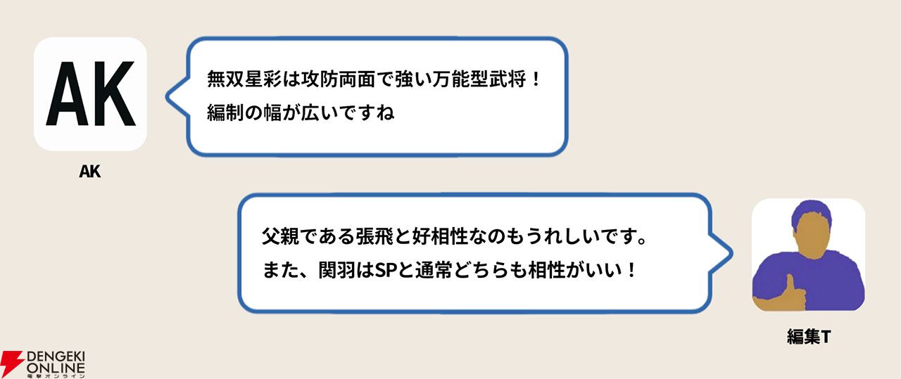 【三國志 真戦攻略】無双星彩、無双甄姫の戦法など性能解説。無料でコラボ武将が入手できるイベントも紹介【無双コラボ第3弾】