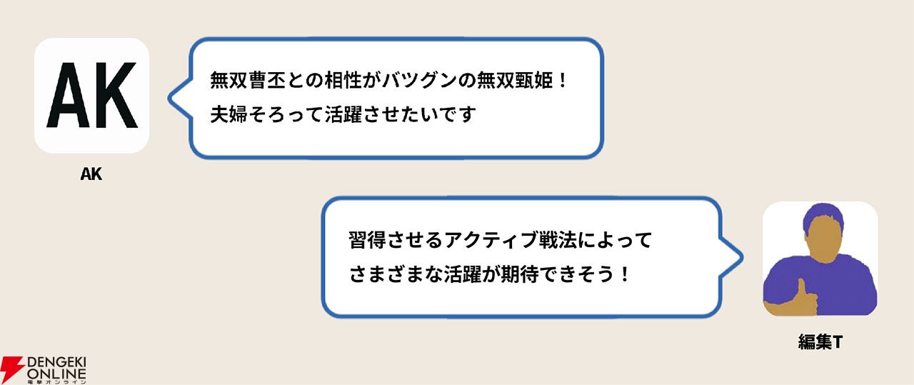【三國志 真戦攻略】無双星彩、無双甄姫の戦法など性能解説。無料でコラボ武将が入手できるイベントも紹介【無双コラボ第3弾】