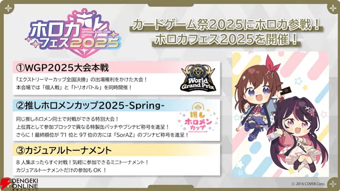 hololive OFFICIAL CARD GAME(ホロカ)』新ブースターで hololive OFFICIAL CARD GAME(ホロカ)』新ブースターで