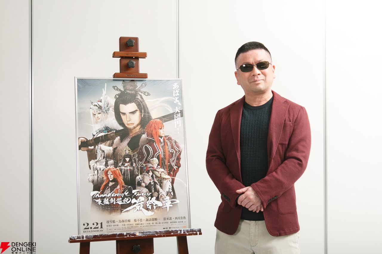 「サンダーボルトファンタジー 東離劍遊紀 最終章」上映記念舞台挨拶レポート