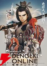 「サンダーボルトファンタジー 東離劍遊紀 最終章」上映記念舞台挨拶レポート