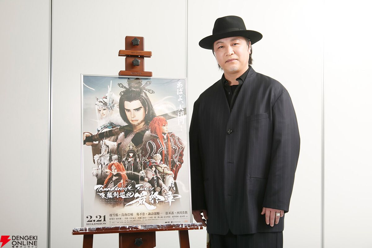 「サンダーボルトファンタジー 東離劍遊紀 最終章」上映記念舞台挨拶レポート
