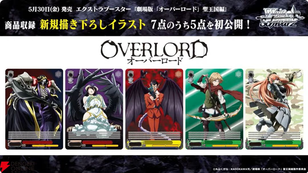 ヴァイスシュヴァルツ】『マケイン』『怪獣8号』『MARVEL Vol.3