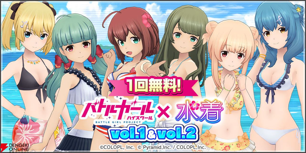 アリスギアアイギス×バトルガールハイスクール 当選品 アリス・ギア