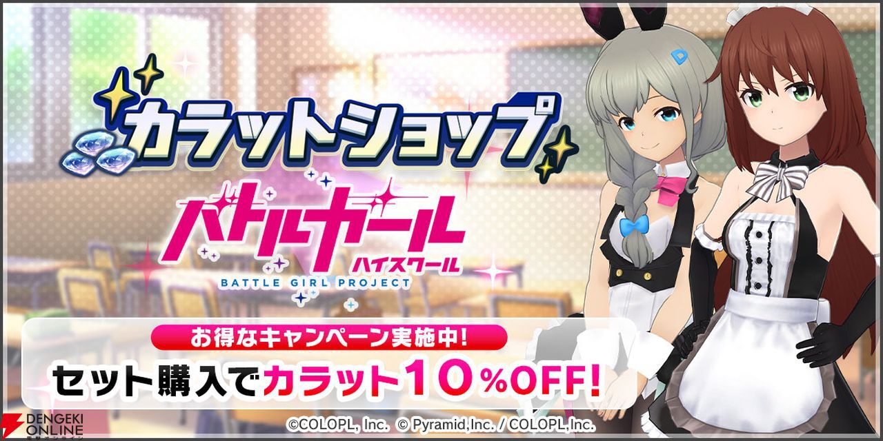 バトガ』×『アリスギア』の5回目のコラボイベントが開催中。成海 遥香