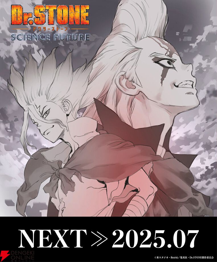 アニメ『Dr.STONE SCIENCE FUTURE』最終シーズン第2クールが2025年7月